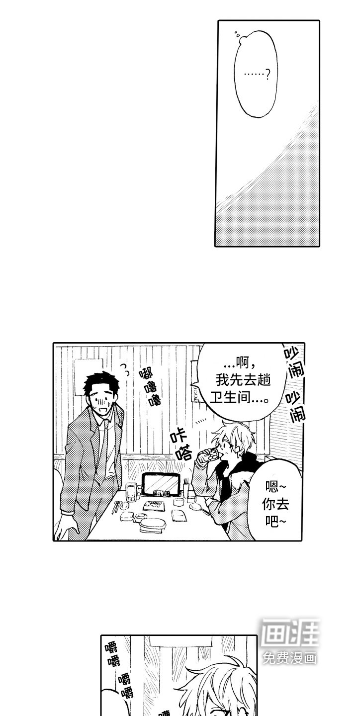 第5章：羡慕