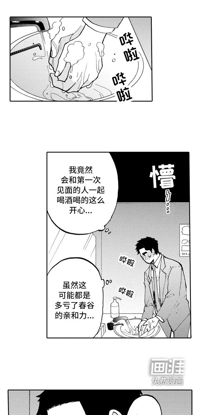 第6章：拜托