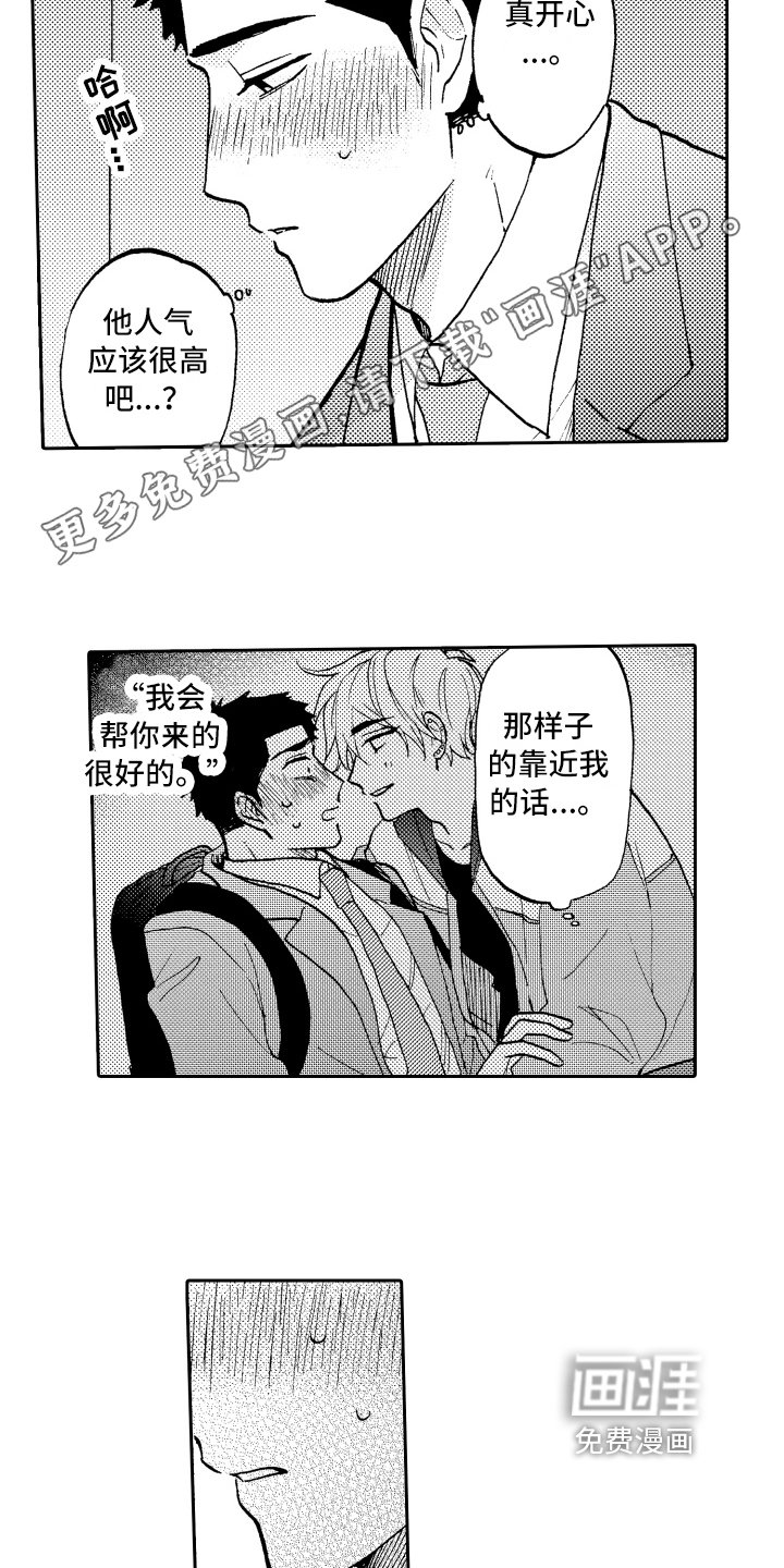 第6章：拜托