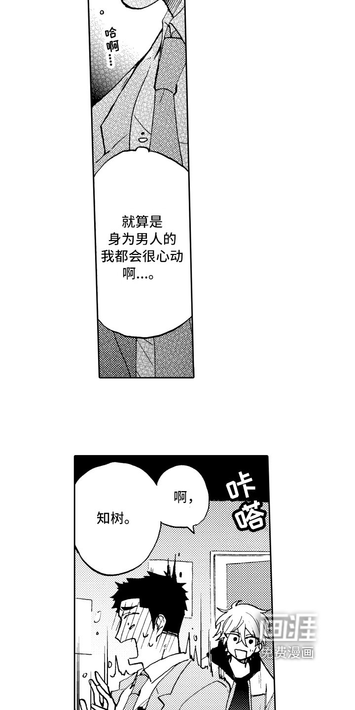 第6章：拜托