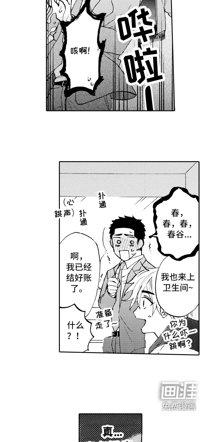 第6章：拜托