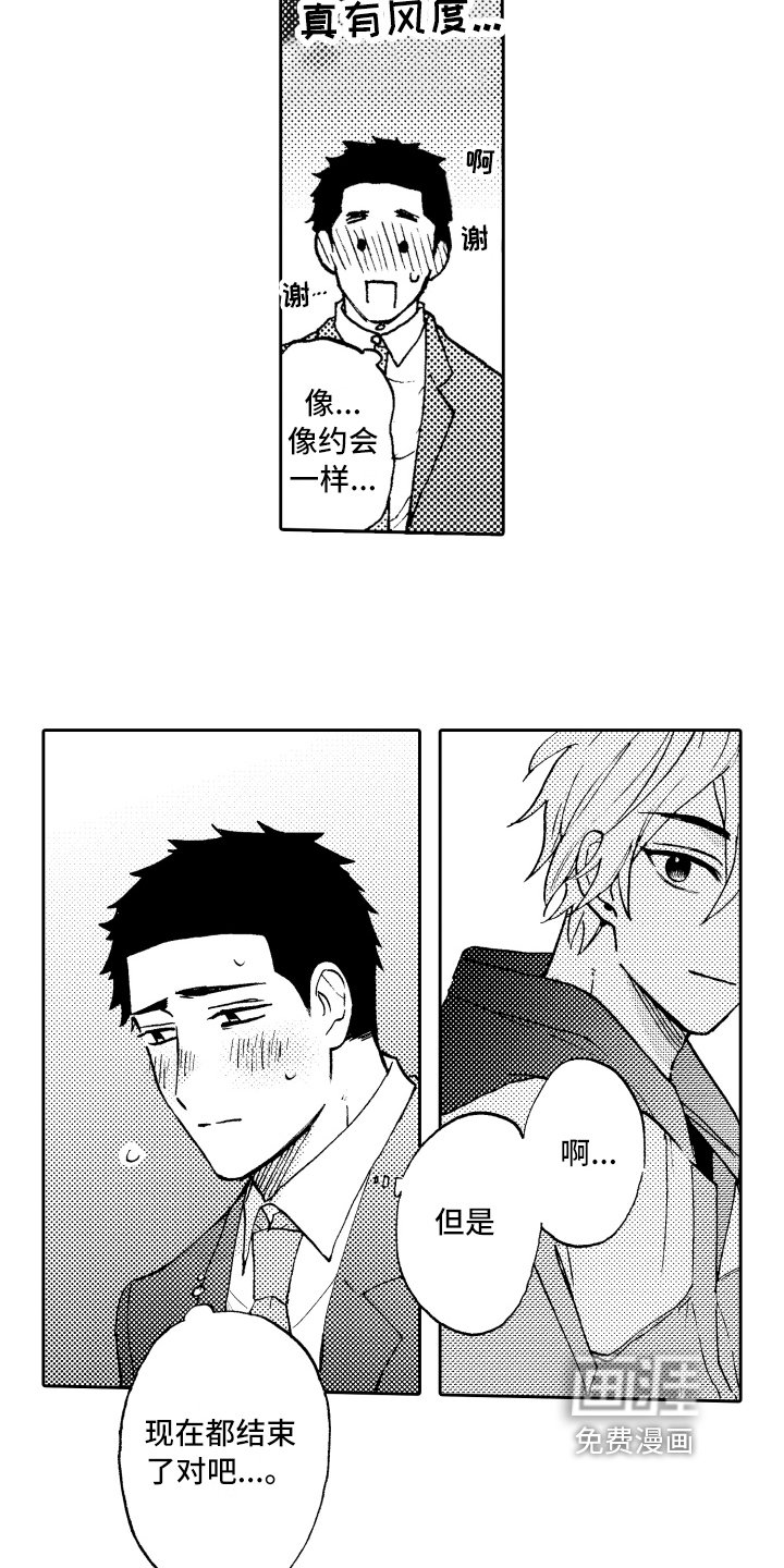 第6章：拜托
