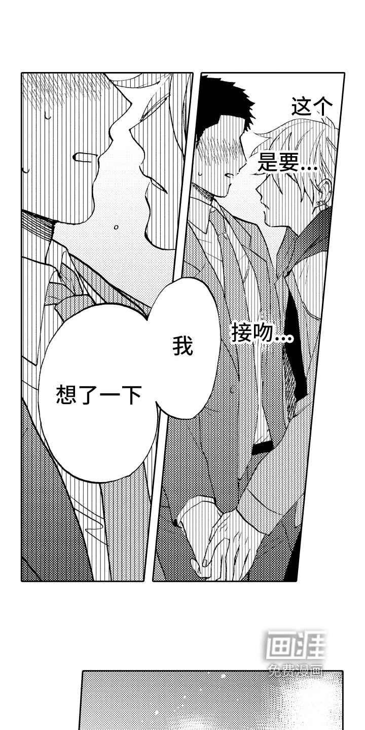 第6章：拜托