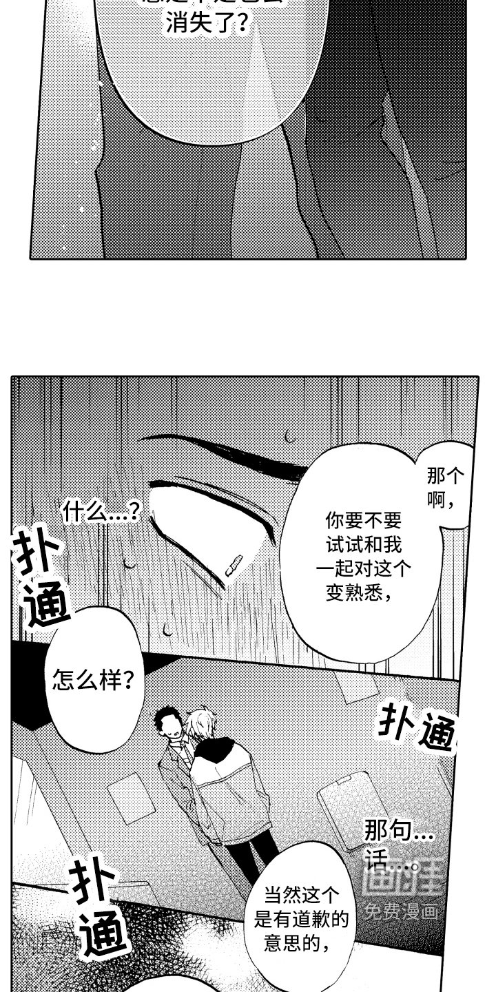 第6章：拜托