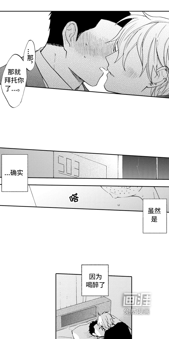 第6章：拜托