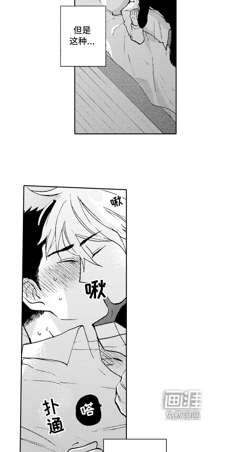 第6章：拜托