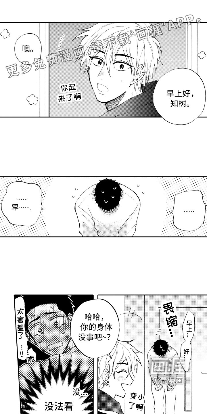 第7章：非常可爱