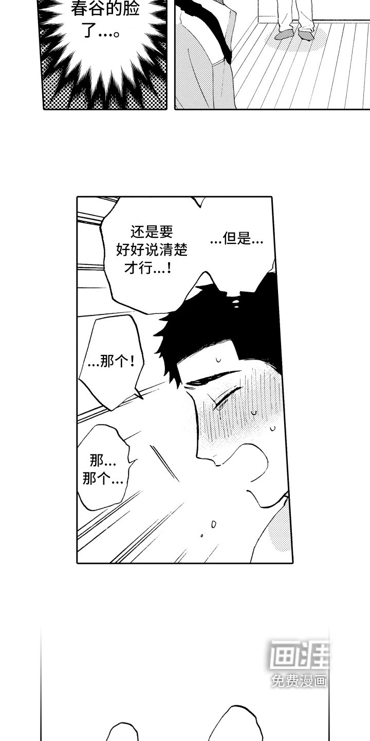 第7章：非常可爱