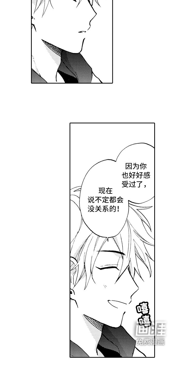 第7章：非常可爱