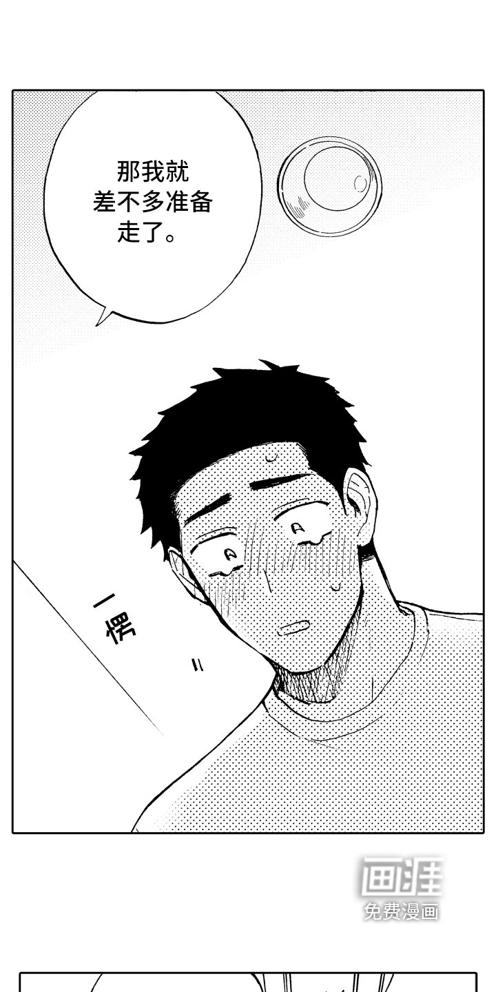第7章：非常可爱