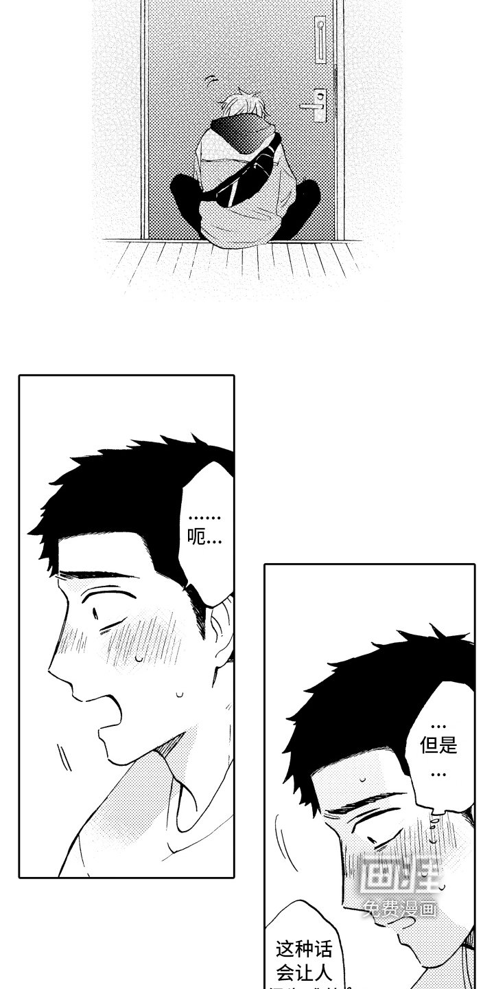 第7章：非常可爱
