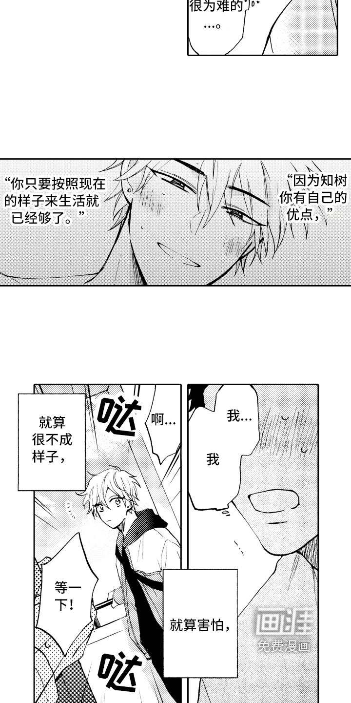 第7章：非常可爱