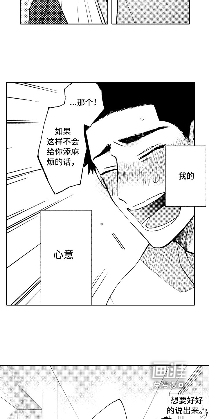 第7章：非常可爱
