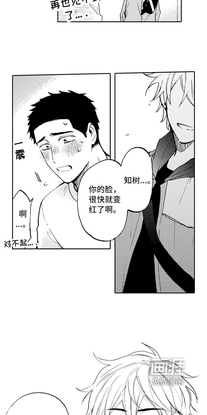 第7章：非常可爱