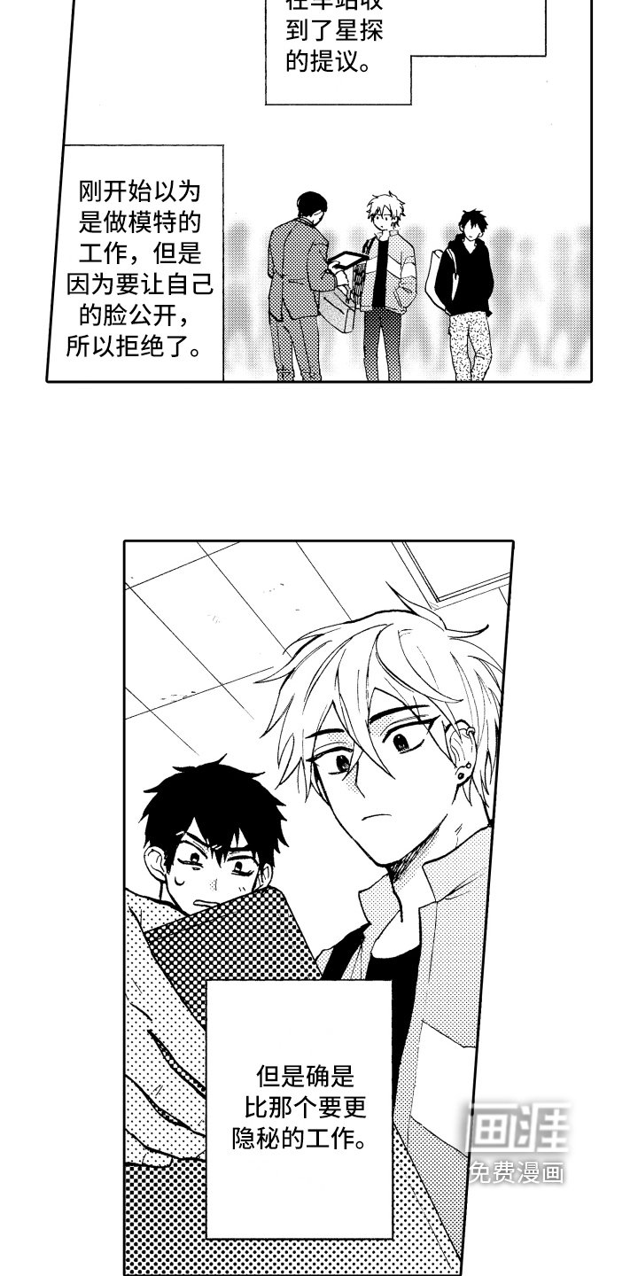 第7章：非常可爱