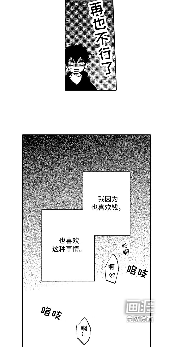 第8章：适合