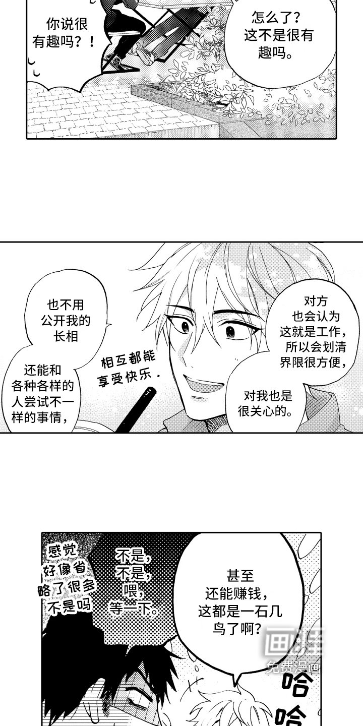 第8章：适合