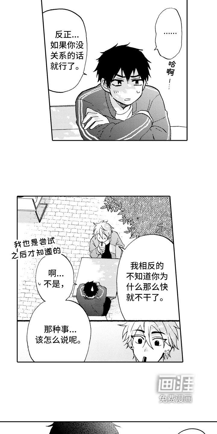 第8章：适合