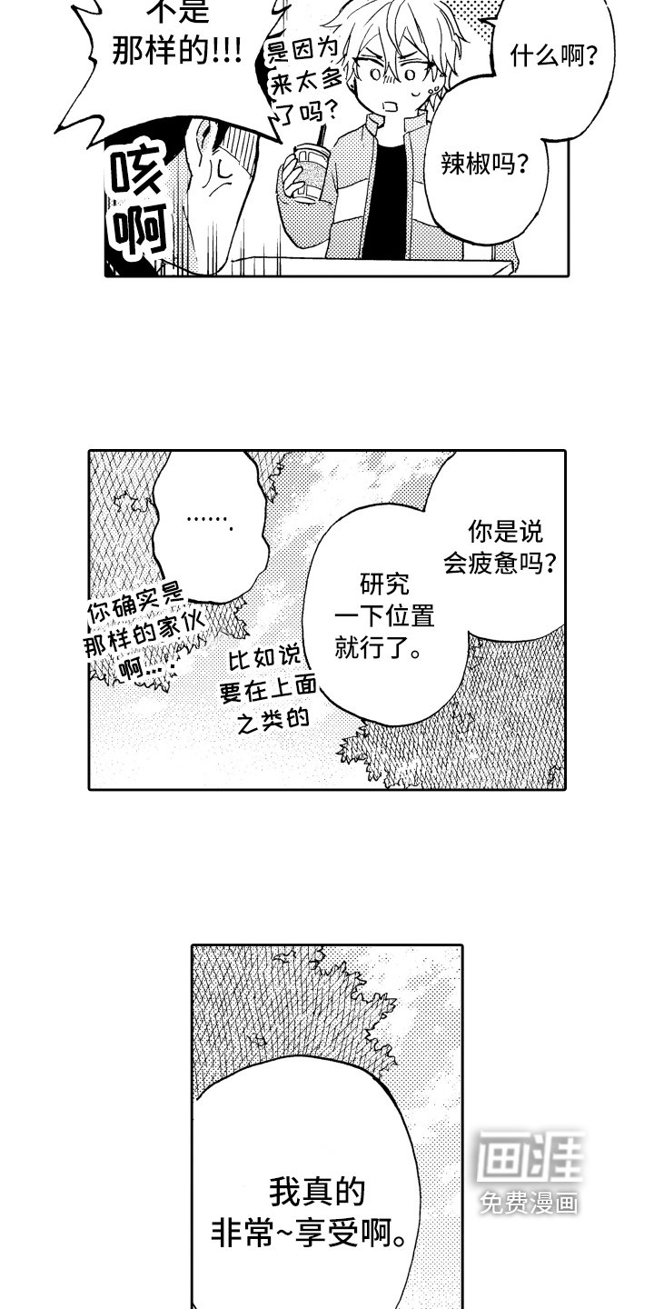 第8章：适合