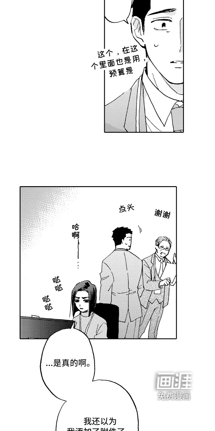 第9章：表态