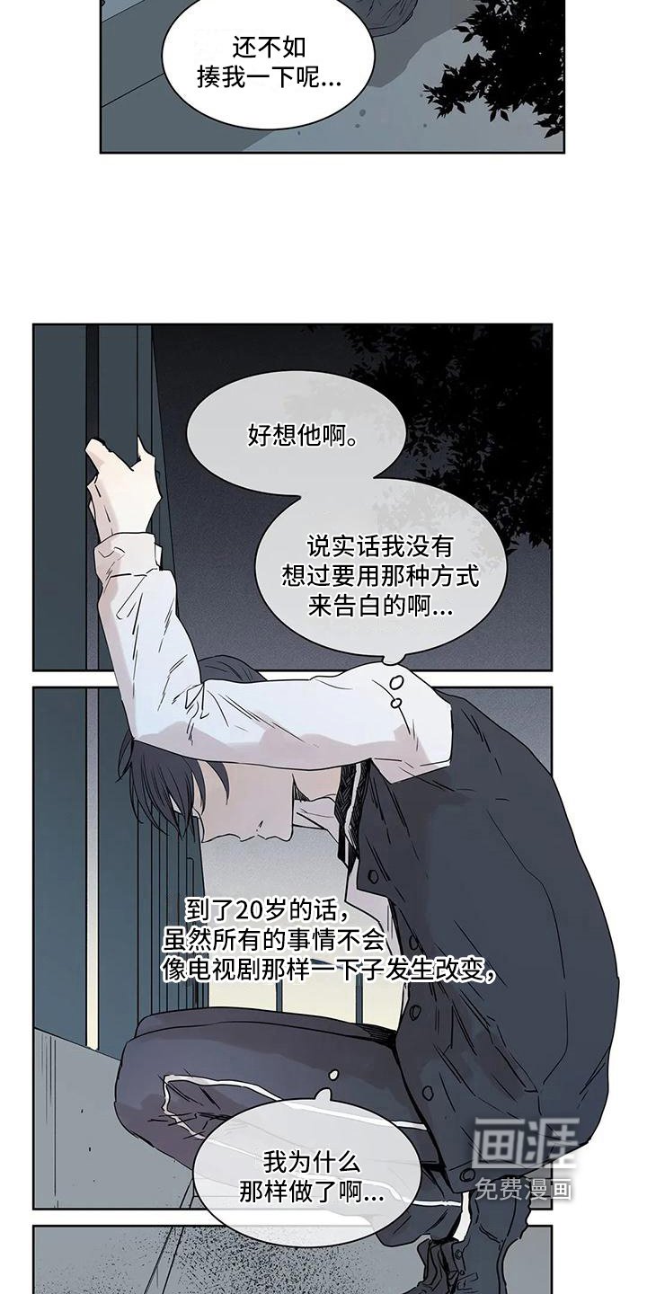 第11章：无奈