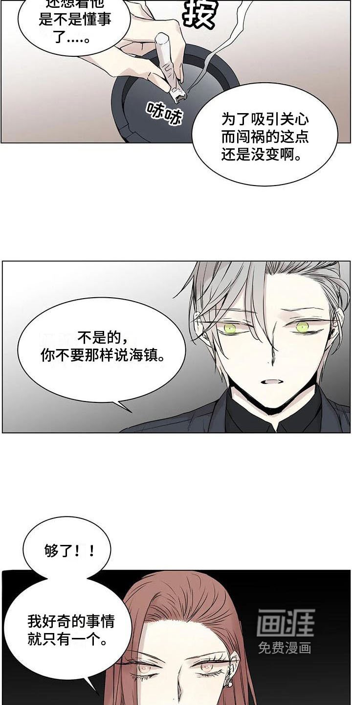 第13章：摊牌