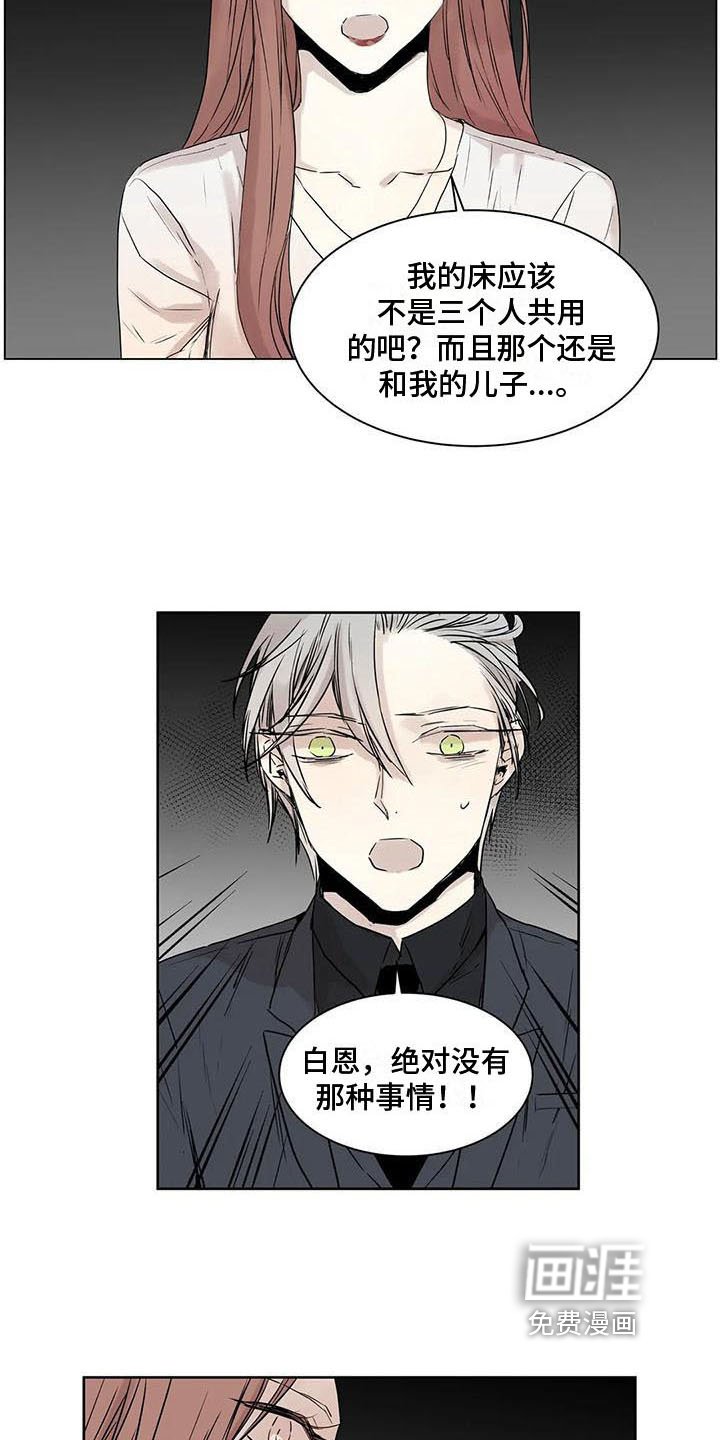 第13章：摊牌