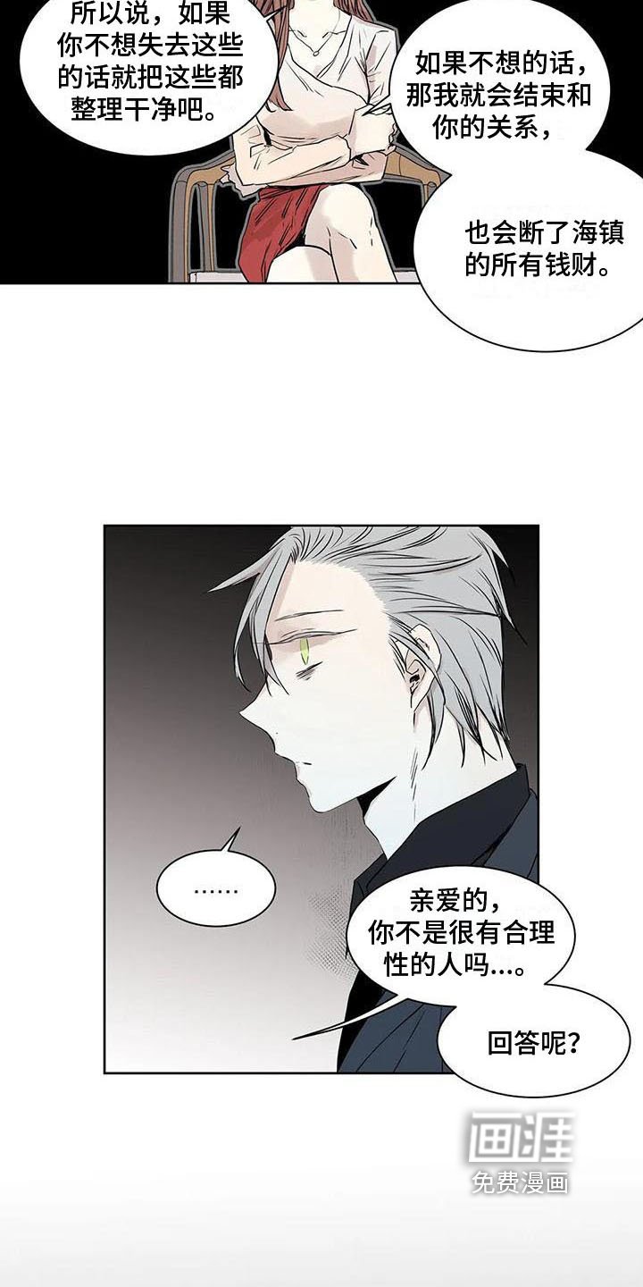 第13章：摊牌