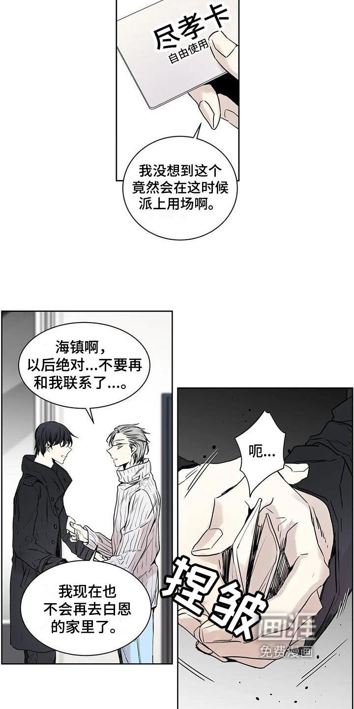 第14章：了断