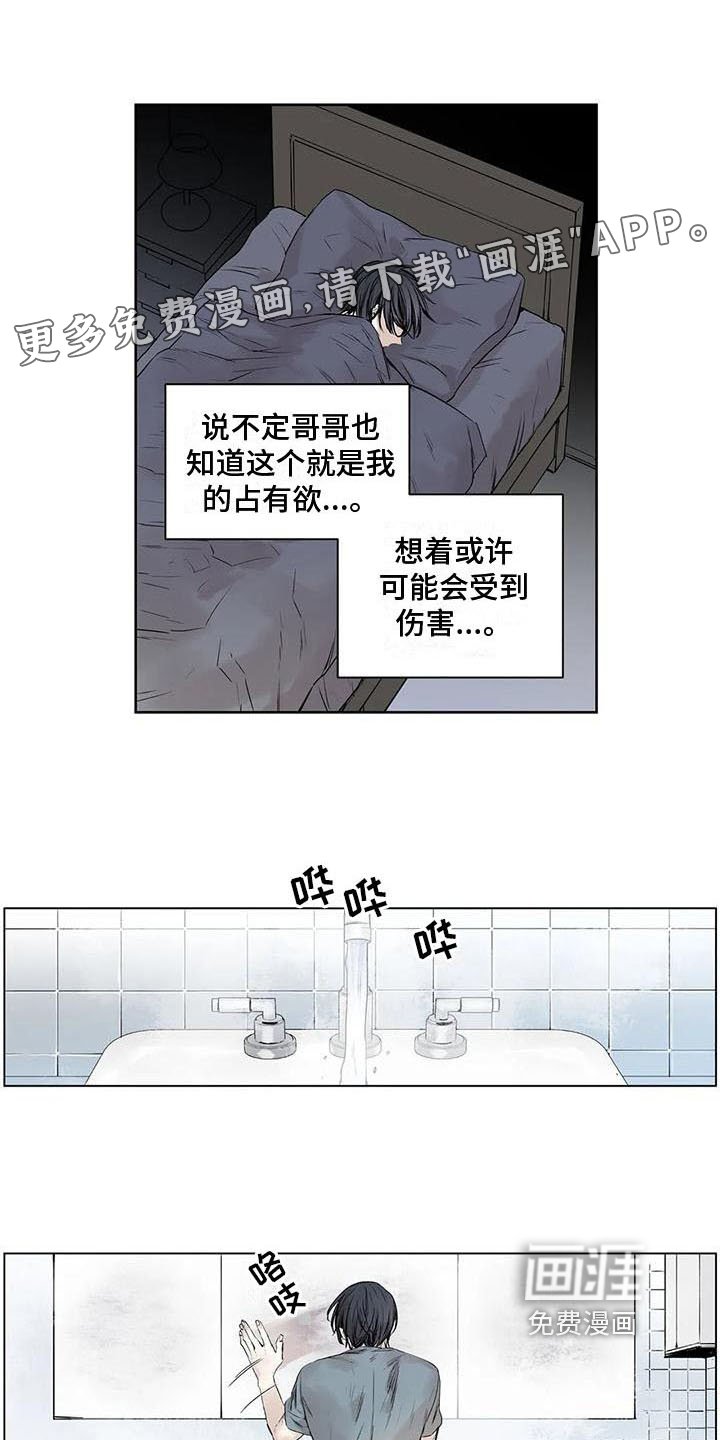 第15章：在意