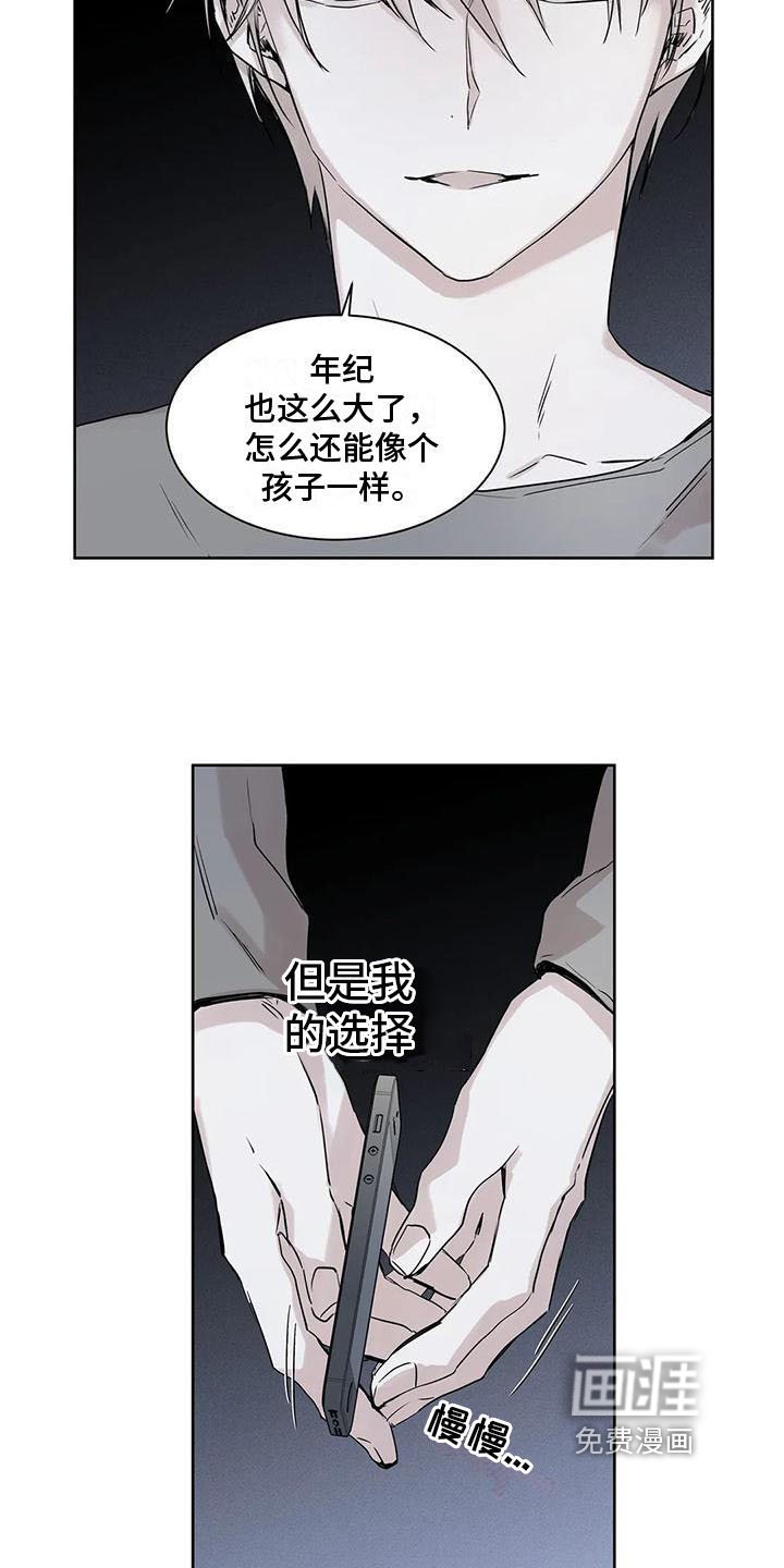 第15章：在意