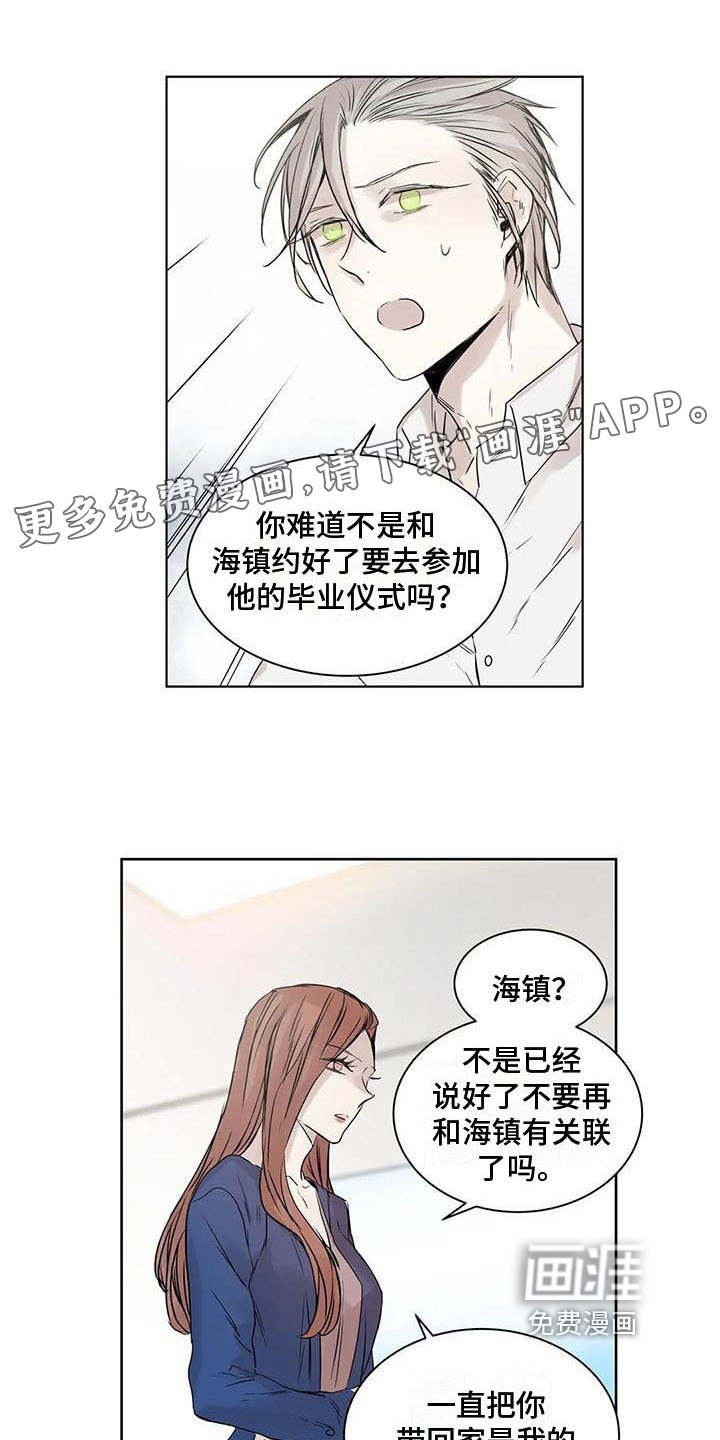 第16章：被甩