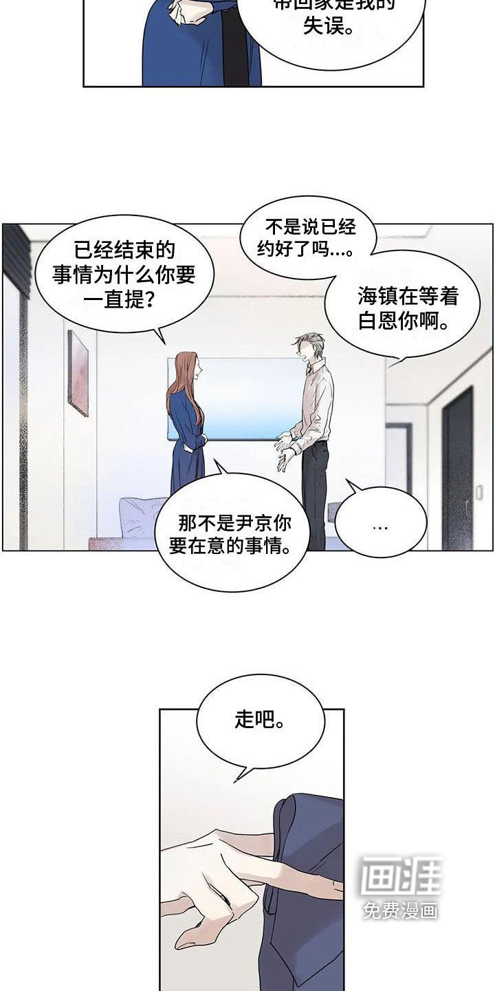第16章：被甩