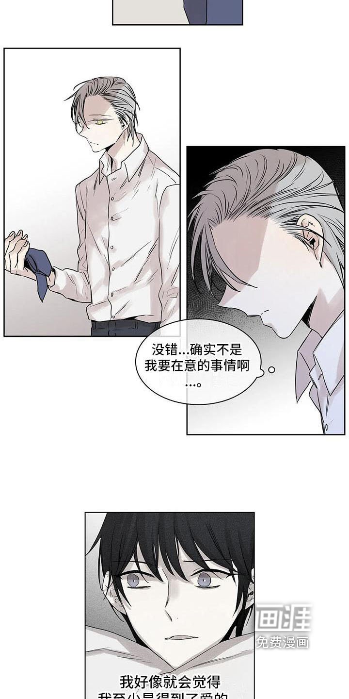 第16章：被甩