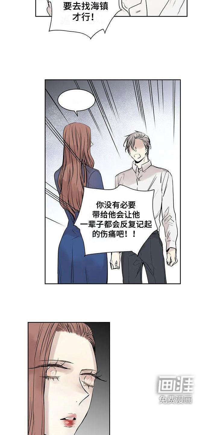 第16章：被甩