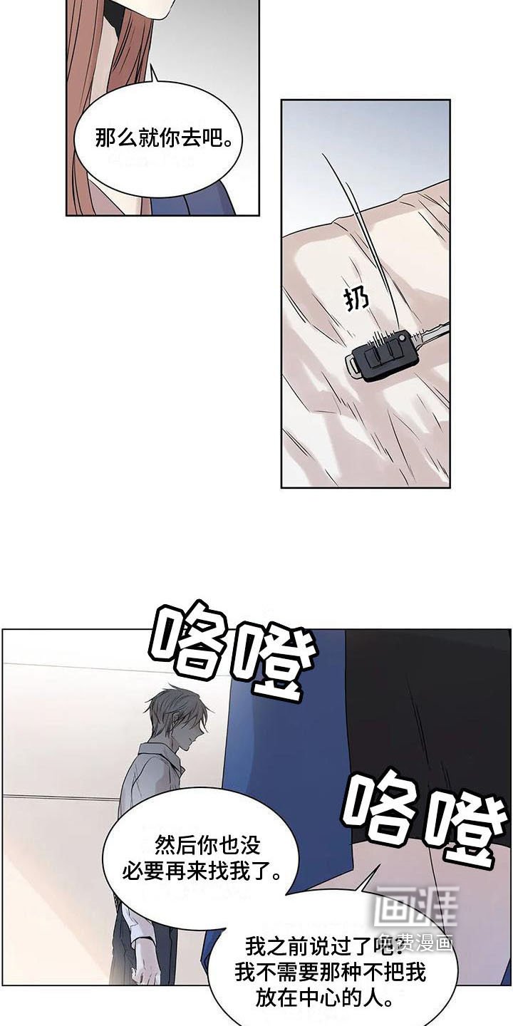 第16章：被甩
