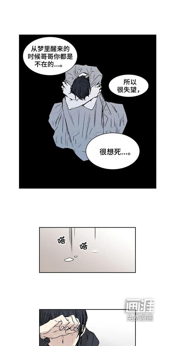 第16章：被甩