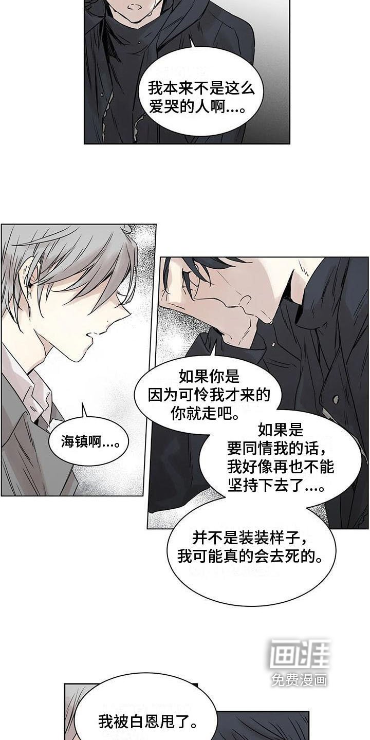 第16章：被甩