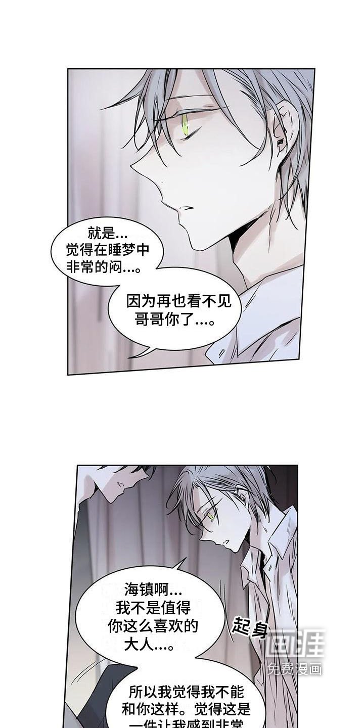 第17章：哪里都好【完结】