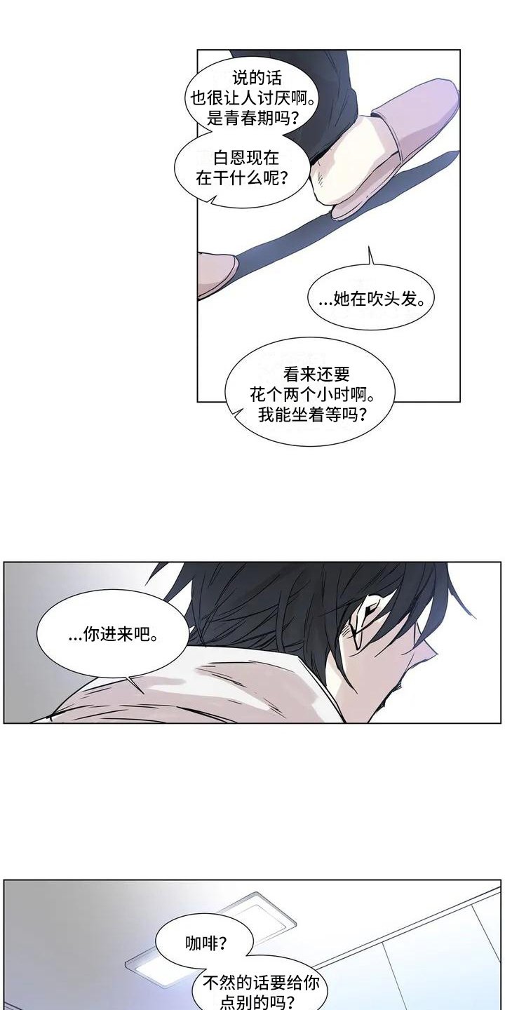 第2章：挽留