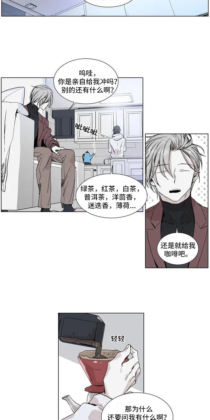 第2章：挽留