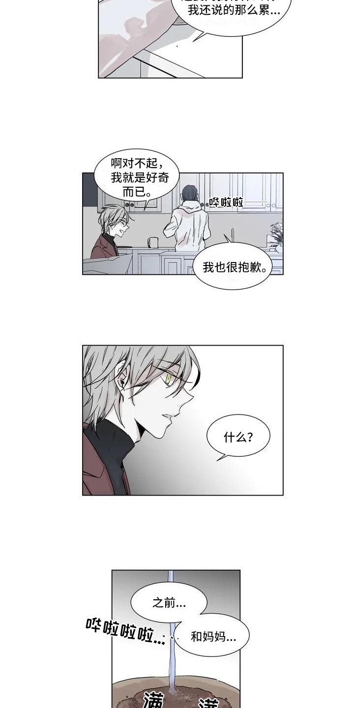 第2章：挽留