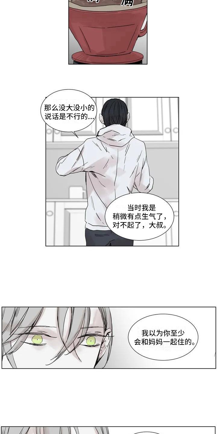 第2章：挽留