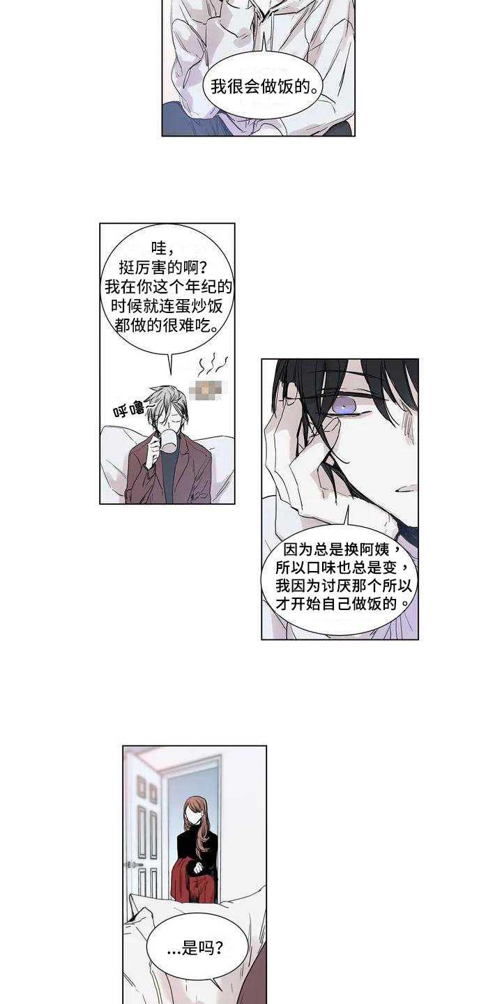 第2章：挽留