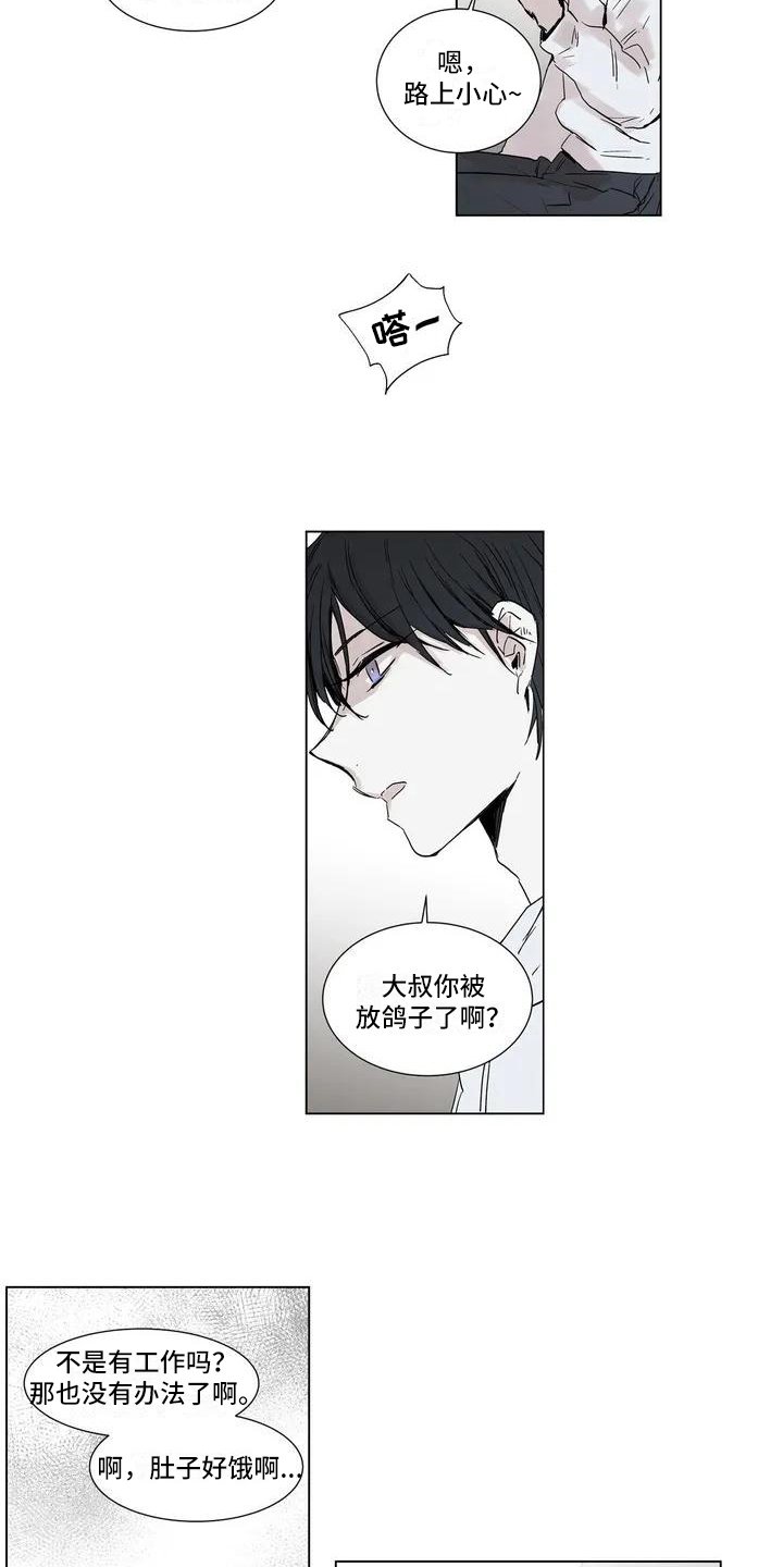 第2章：挽留