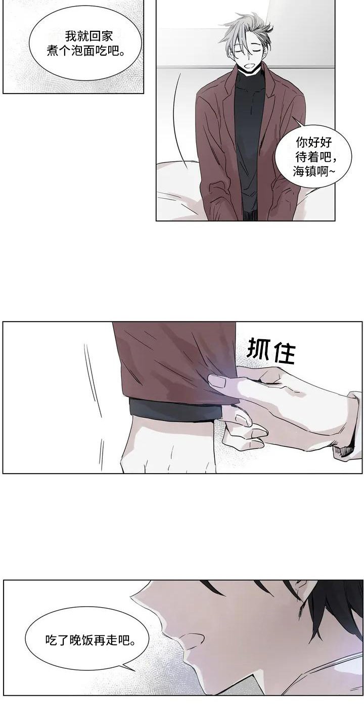 第2章：挽留