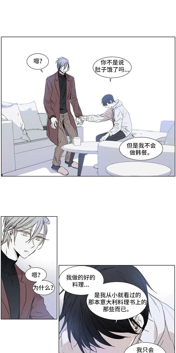 第2章：挽留