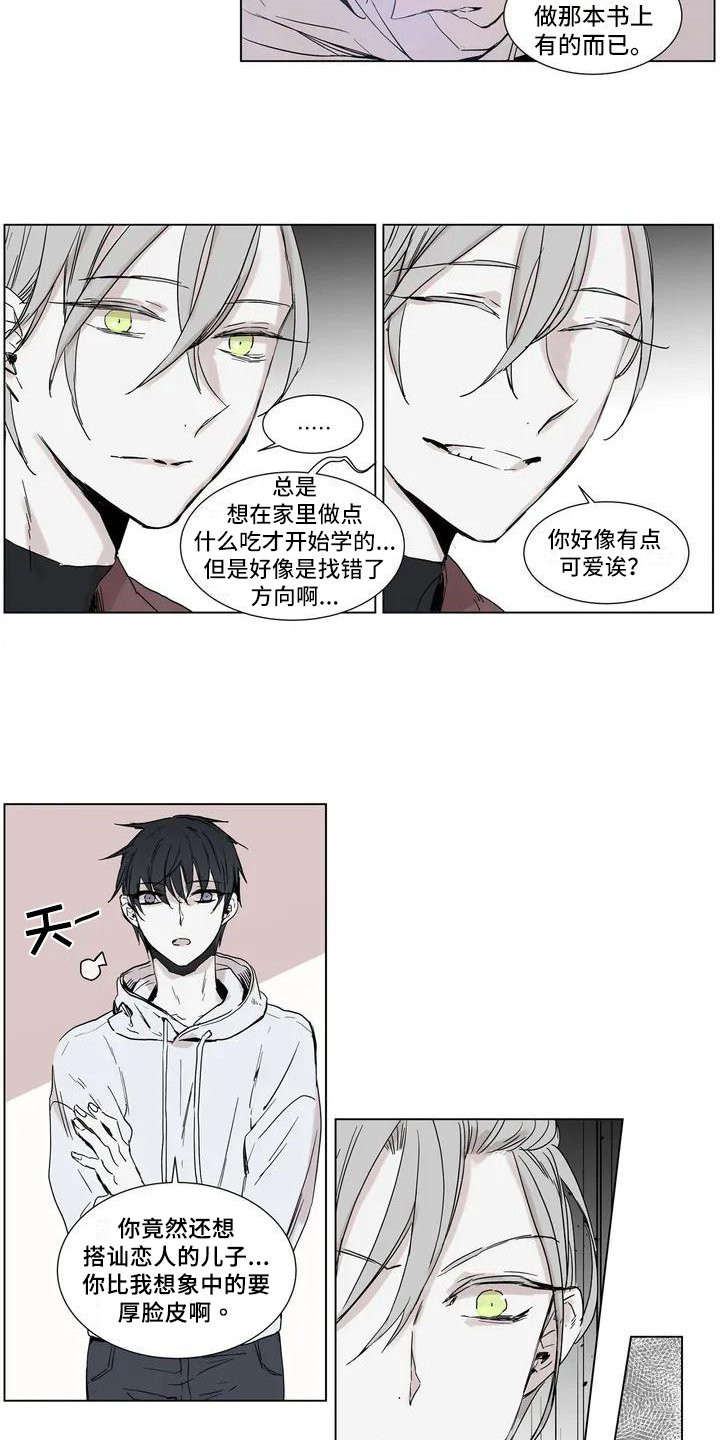 第2章：挽留