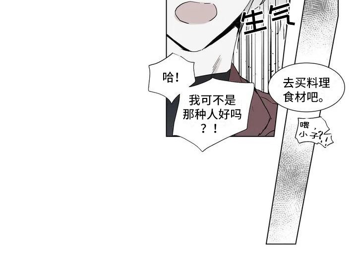 第2章：挽留