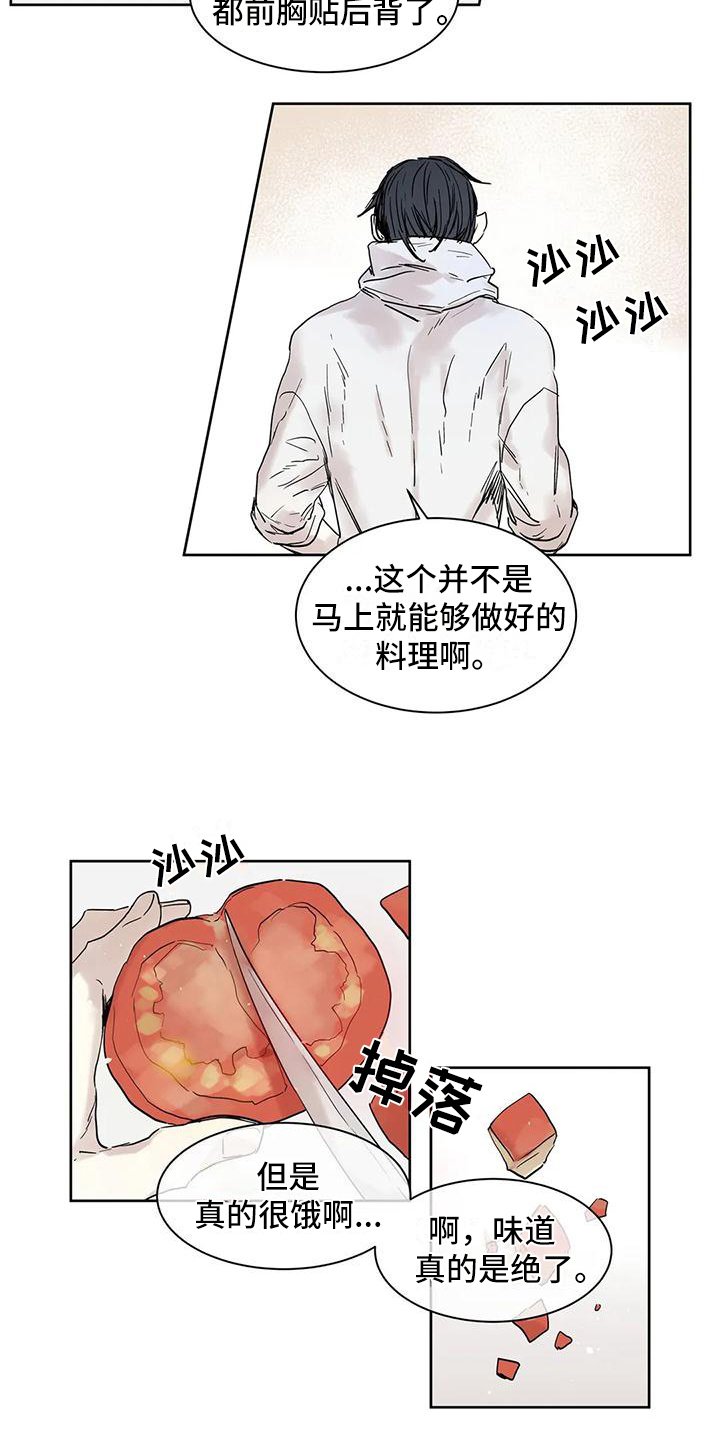 第3章：做饭